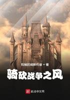 骑砍战争之风百度百科
