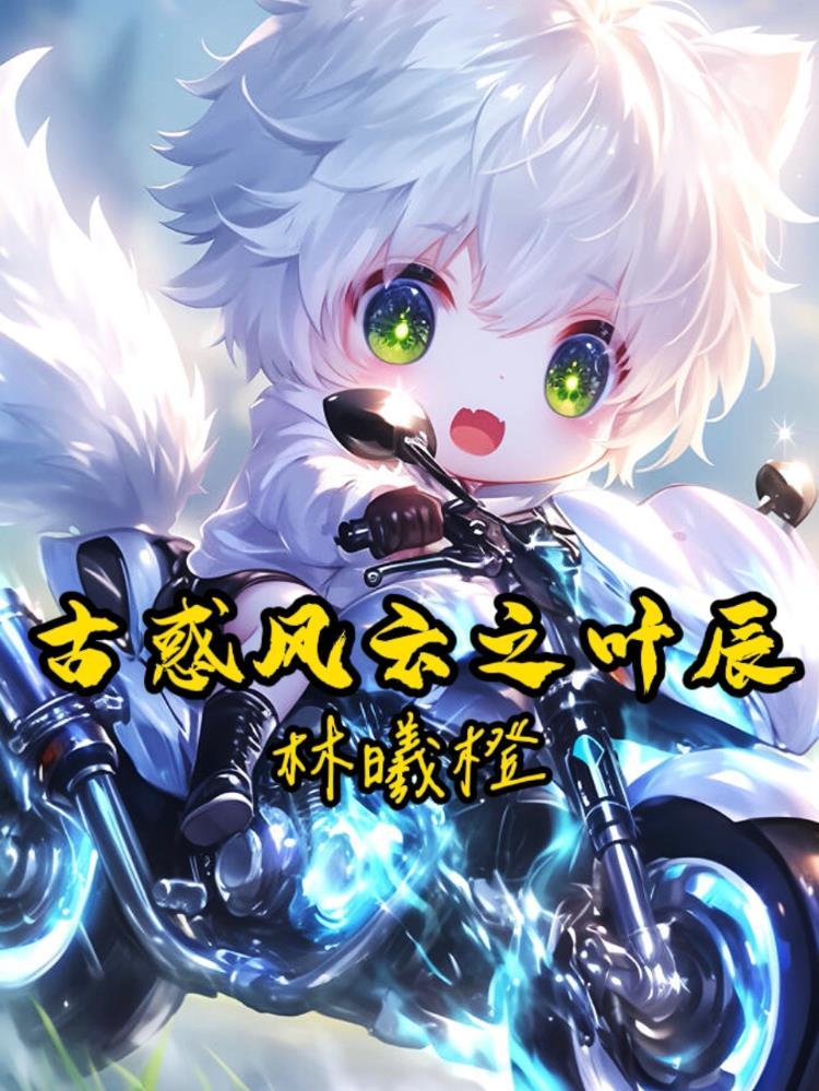 古惑风云电影投资